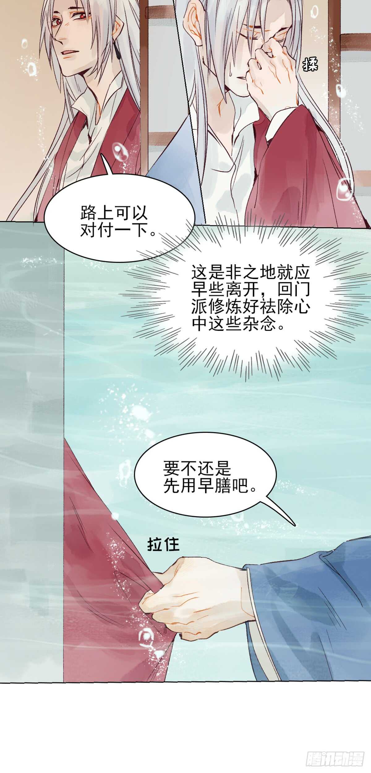 第40话 这么巧？16