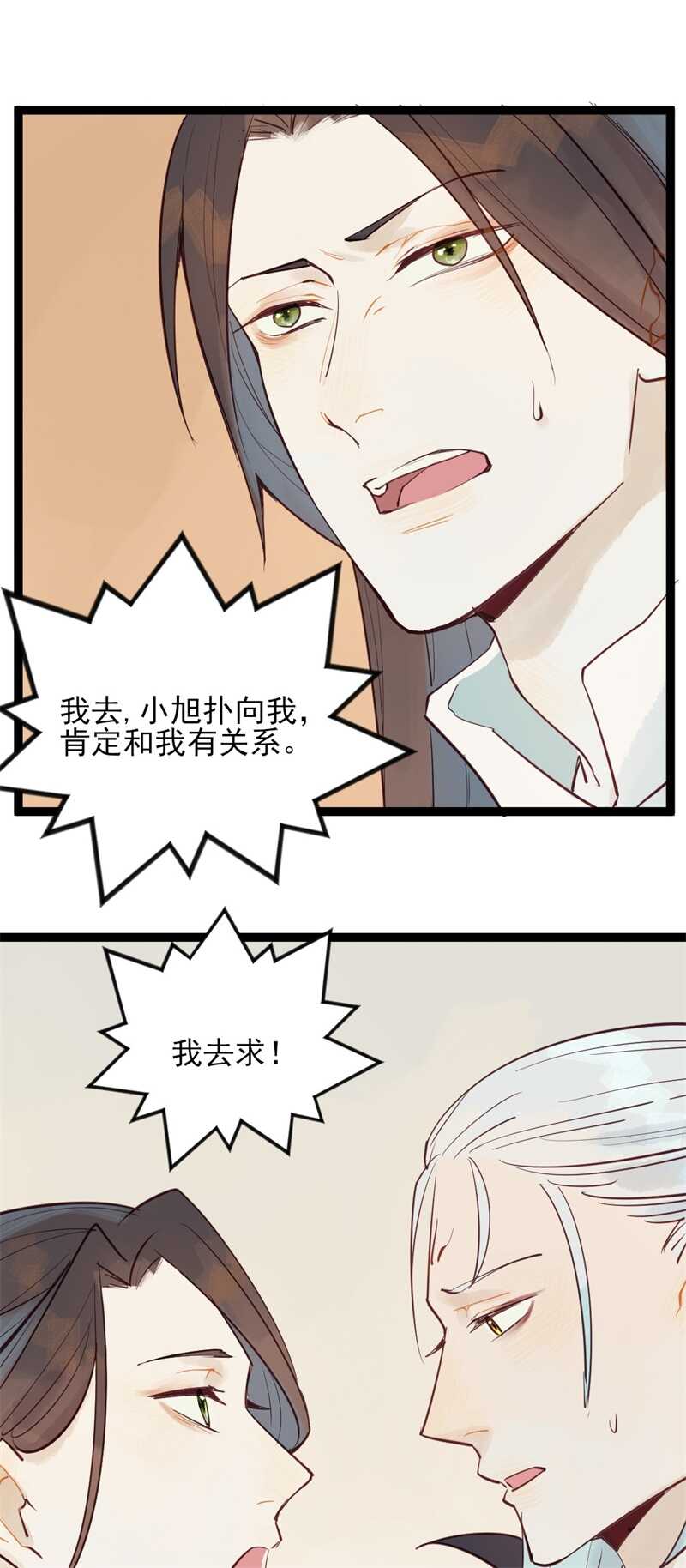 第54话 乖乖别动哦17