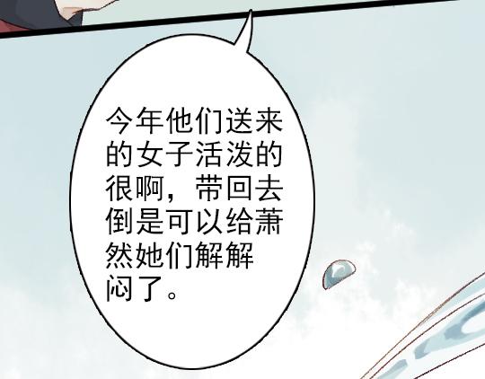 第2话 龙王的新娘74