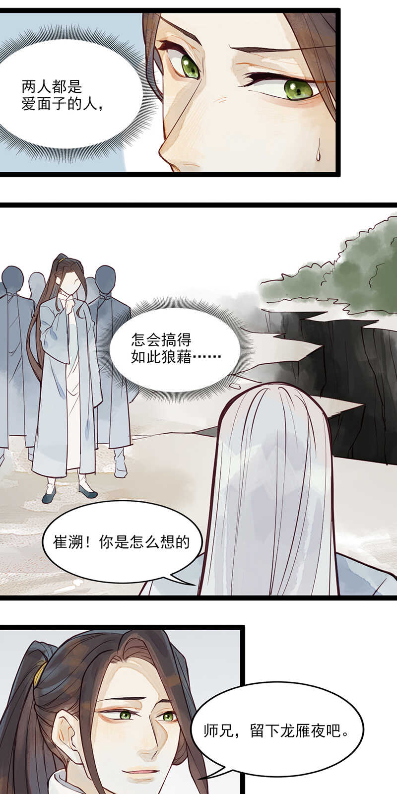 第49话 肉灵芝29