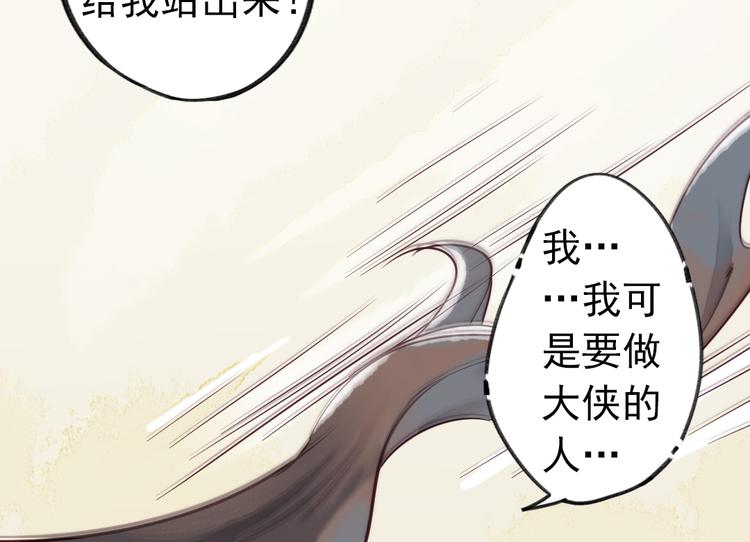 第1话 我成了祭品49