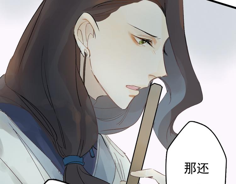 第7话 动他下试试14