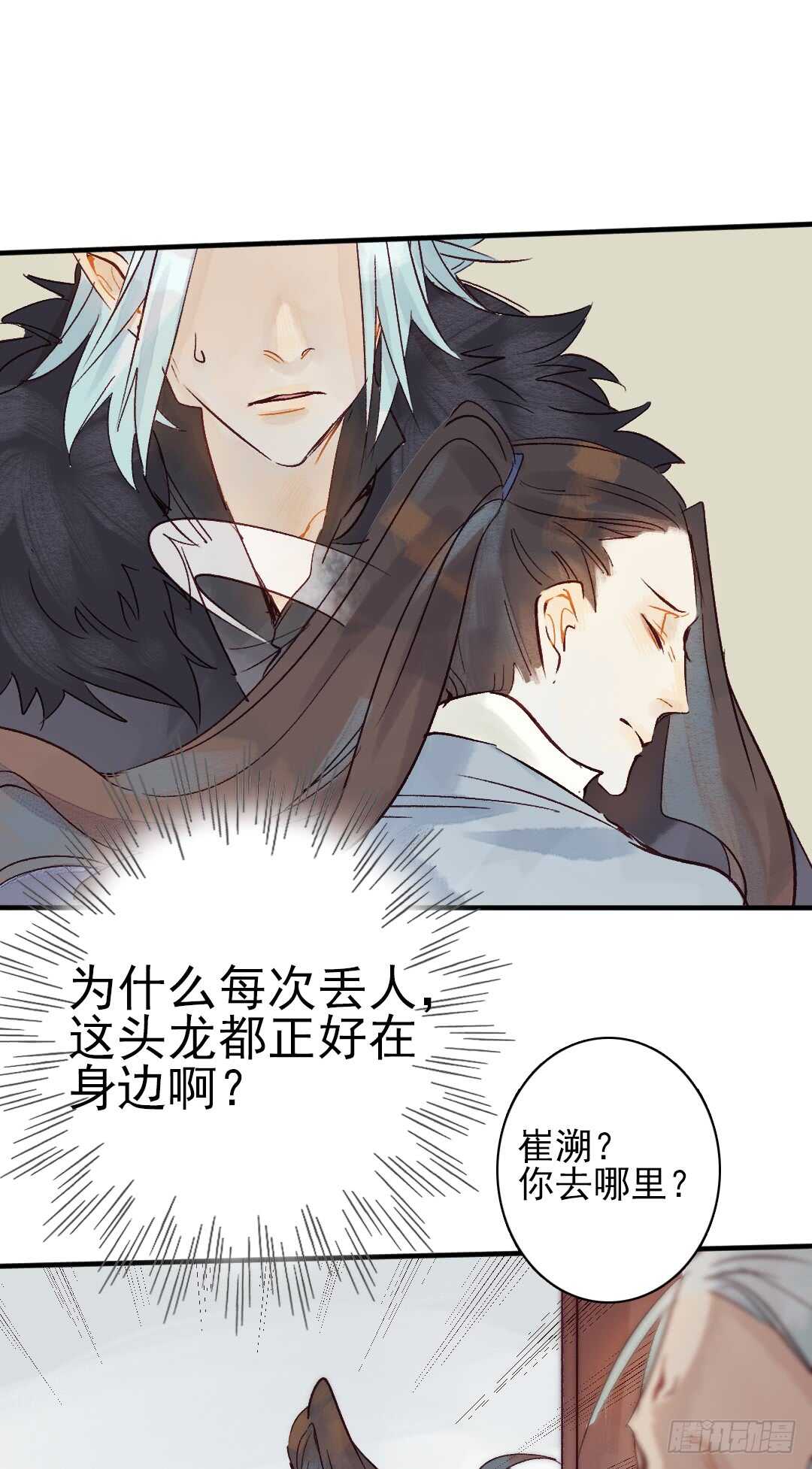 第21话 这神像怎么是……14