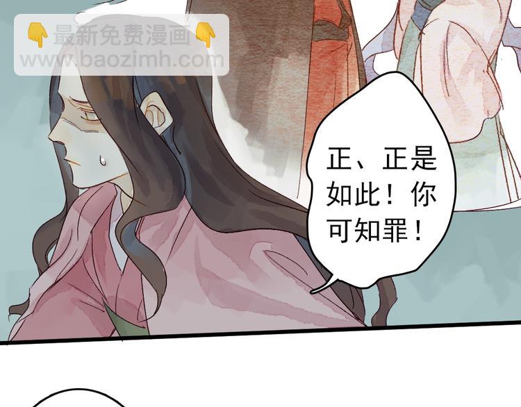 第5话 你咬我？71