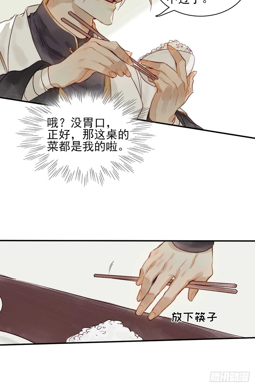 第28话 我该拿你怎么办？10