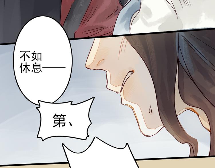 第8话 给你安排个工作12