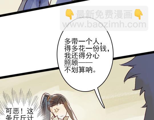 第13话 旧疾复发55