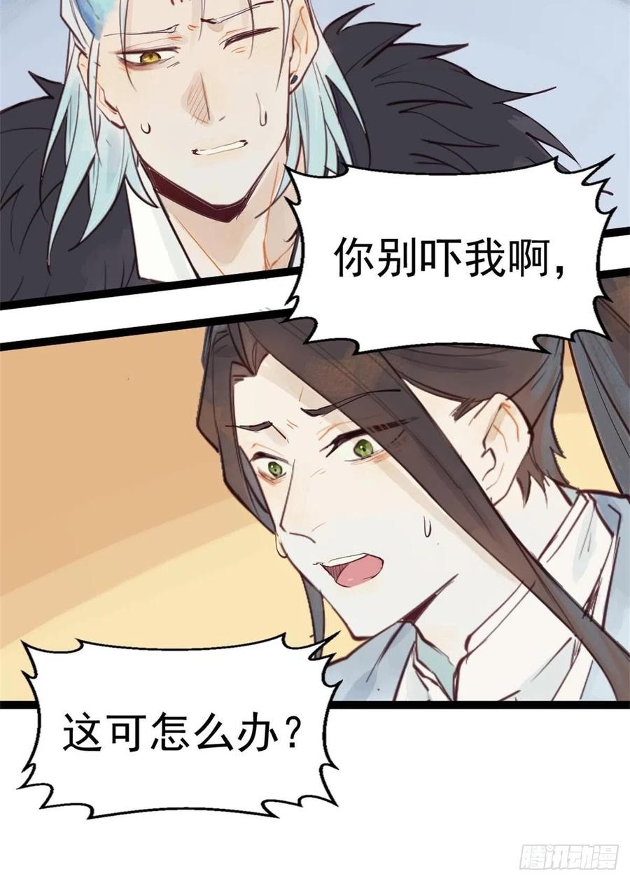龙雁夜的试探（重修）4