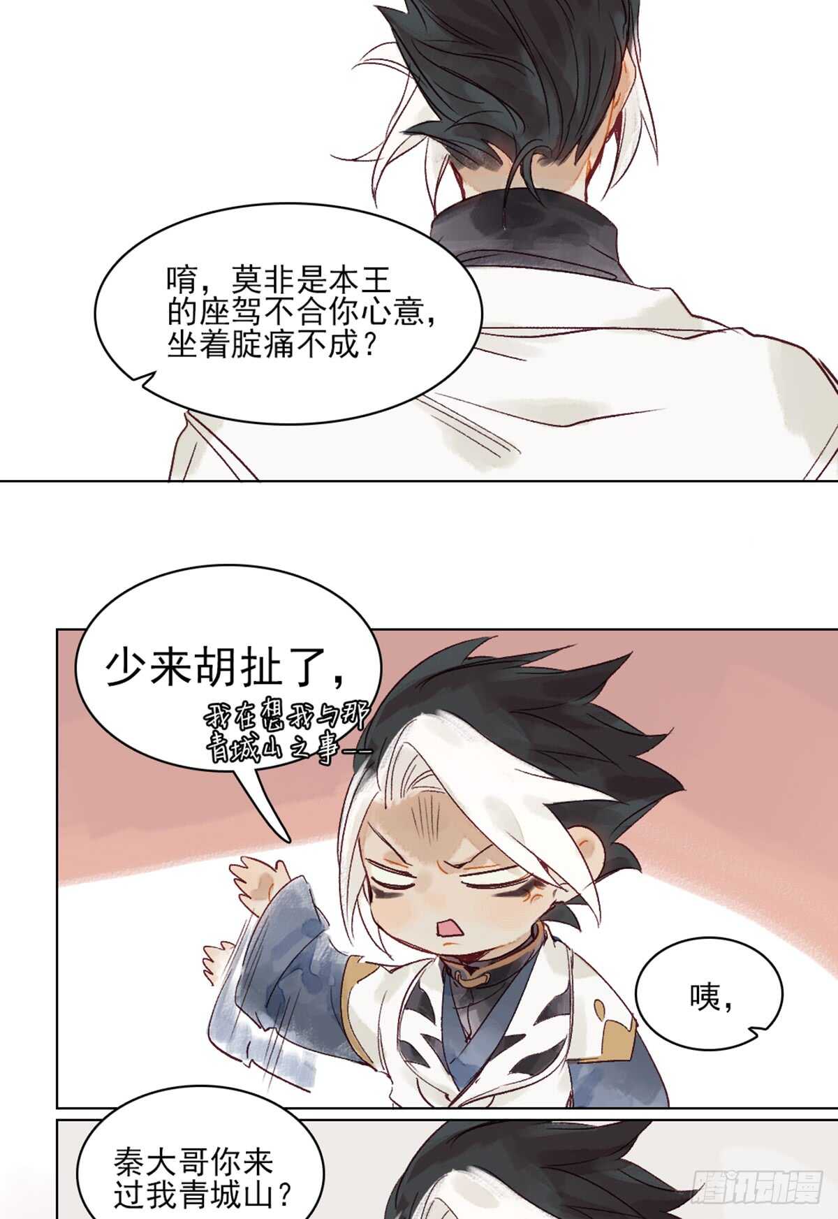 第42话 曾经的曾经3