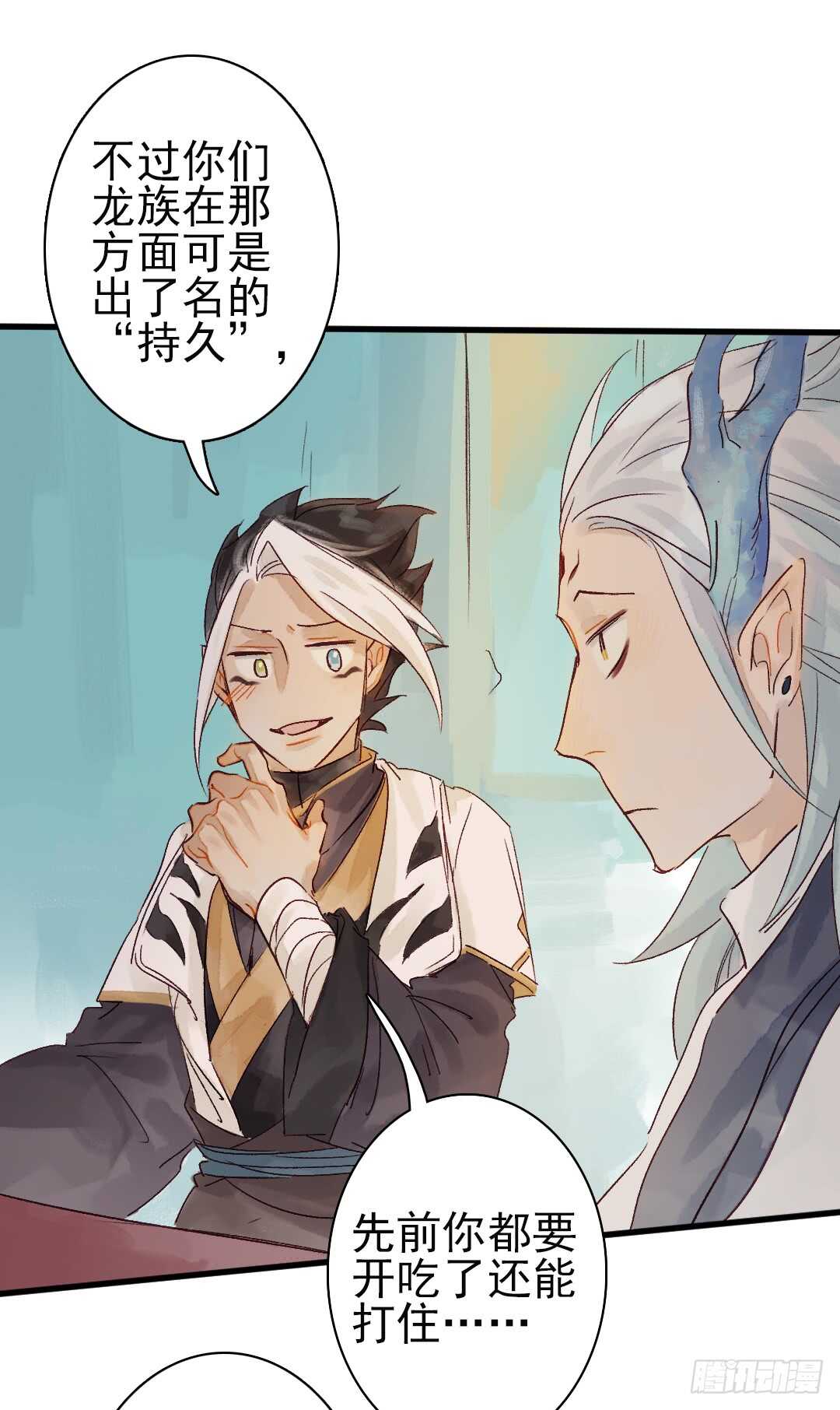 第16话 还记得吗？14