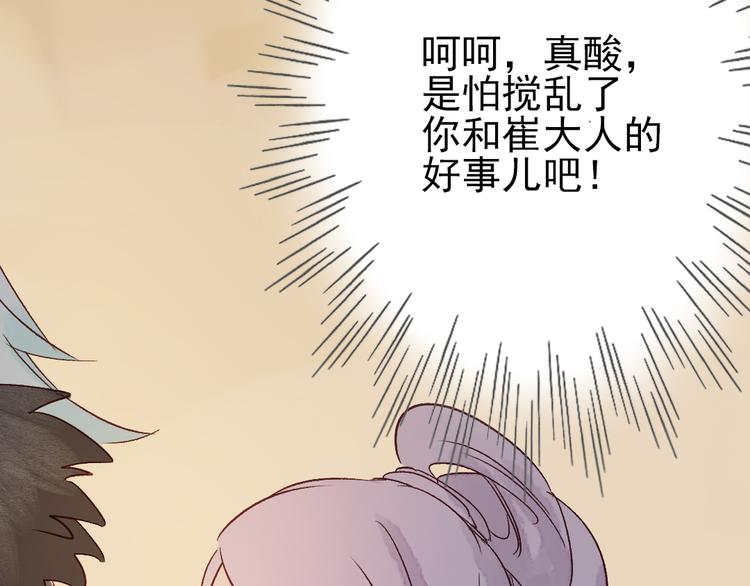 第9话 龙王吃醋了62