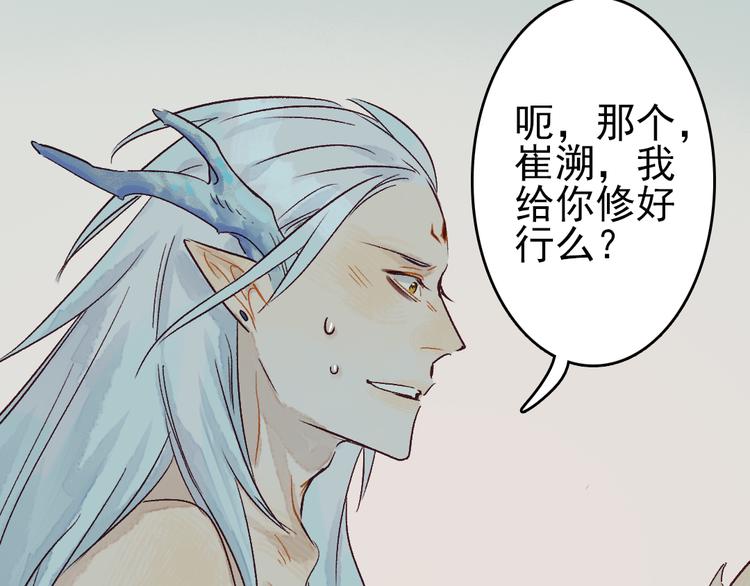 第6话 留在我身边吧42