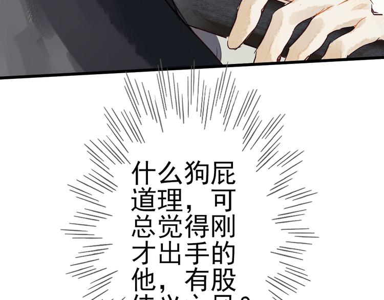 第8话 给你安排个工作6