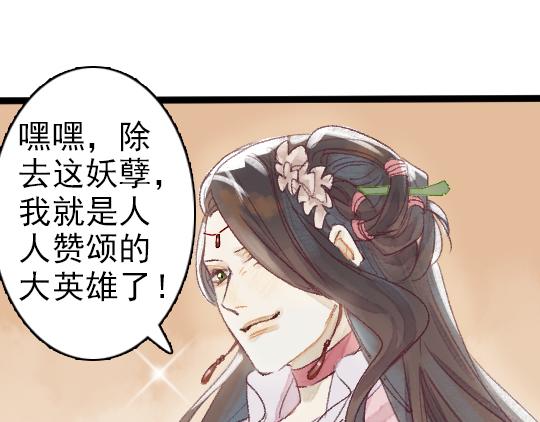 第3话 龙宫是农家乐？58