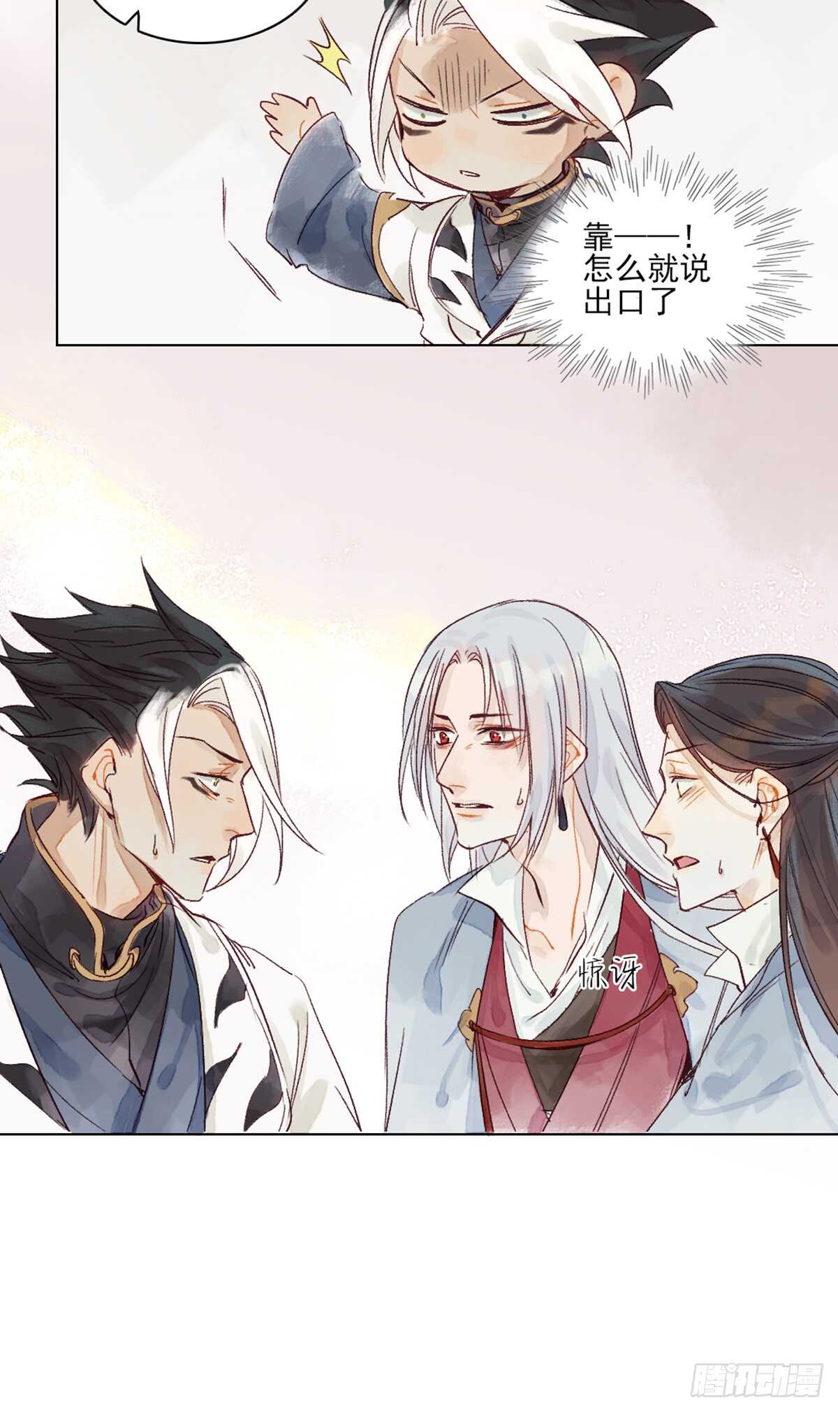 第42话 曾经的曾经4