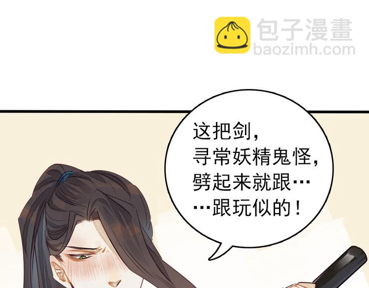 第1话 我成了祭品26