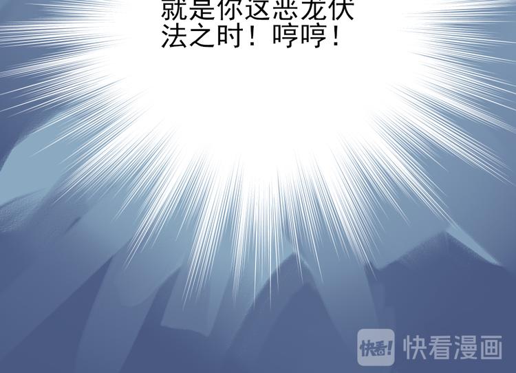 第4话 刺杀龙王57
