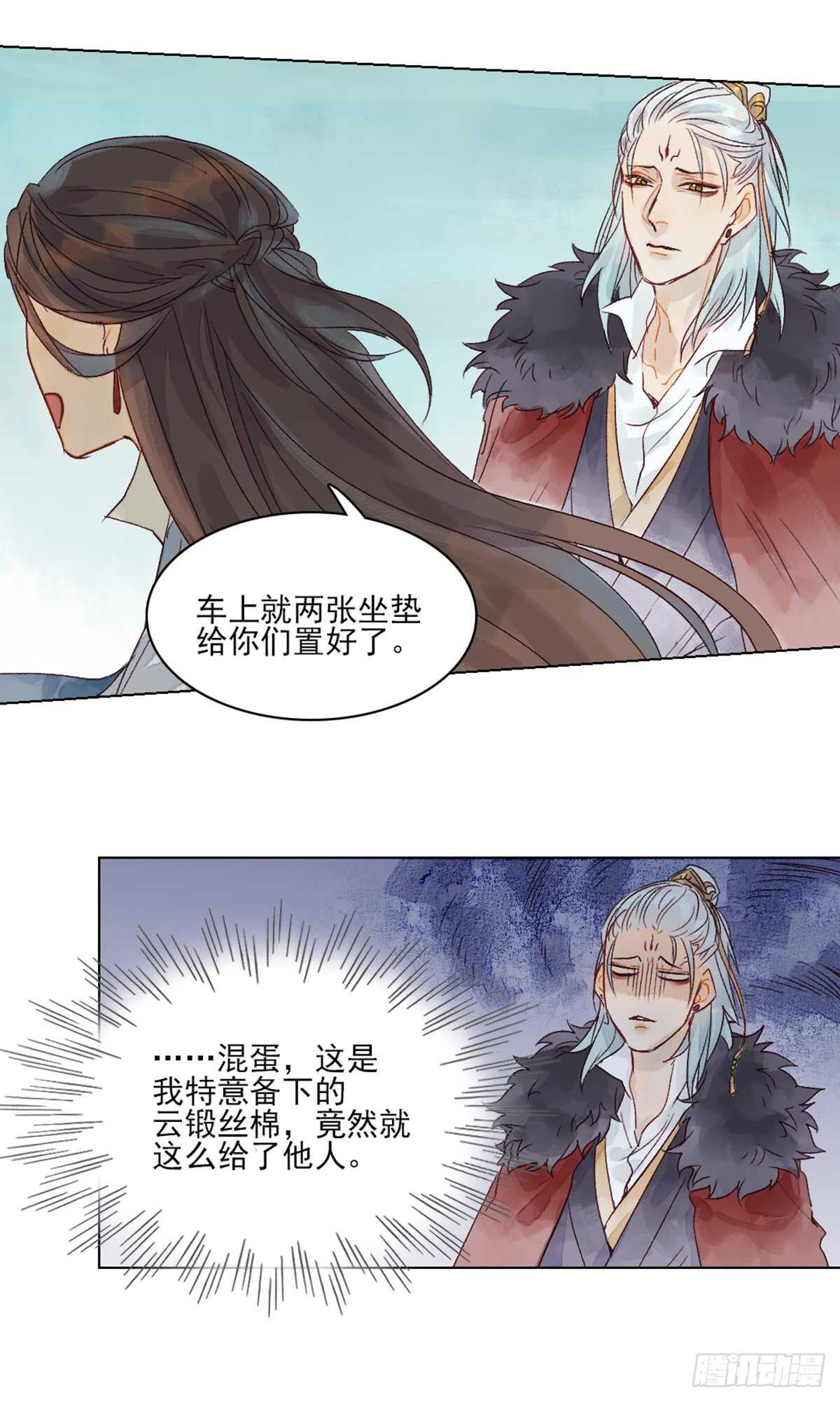 第41话 你我初相识7