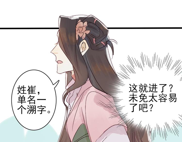 第4话 刺杀龙王67