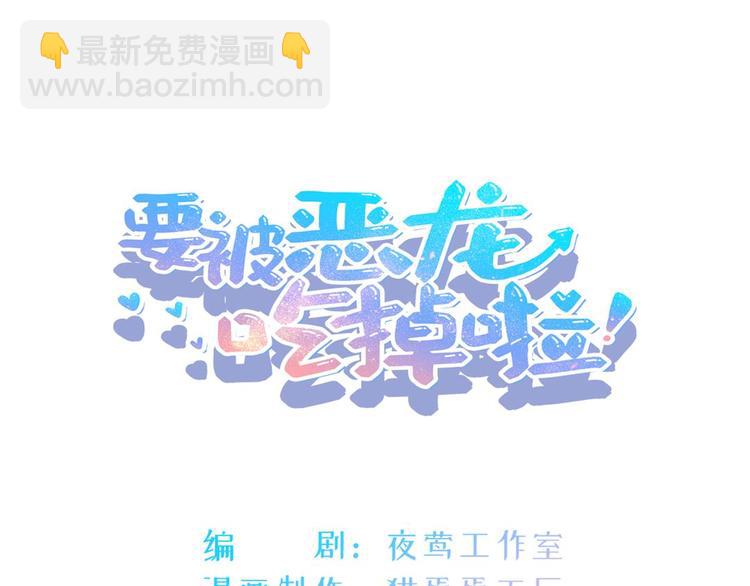 第1话 我成了祭品2