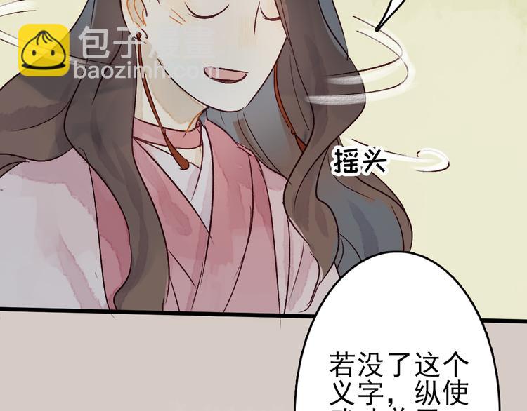 第6话 留在我身边吧72