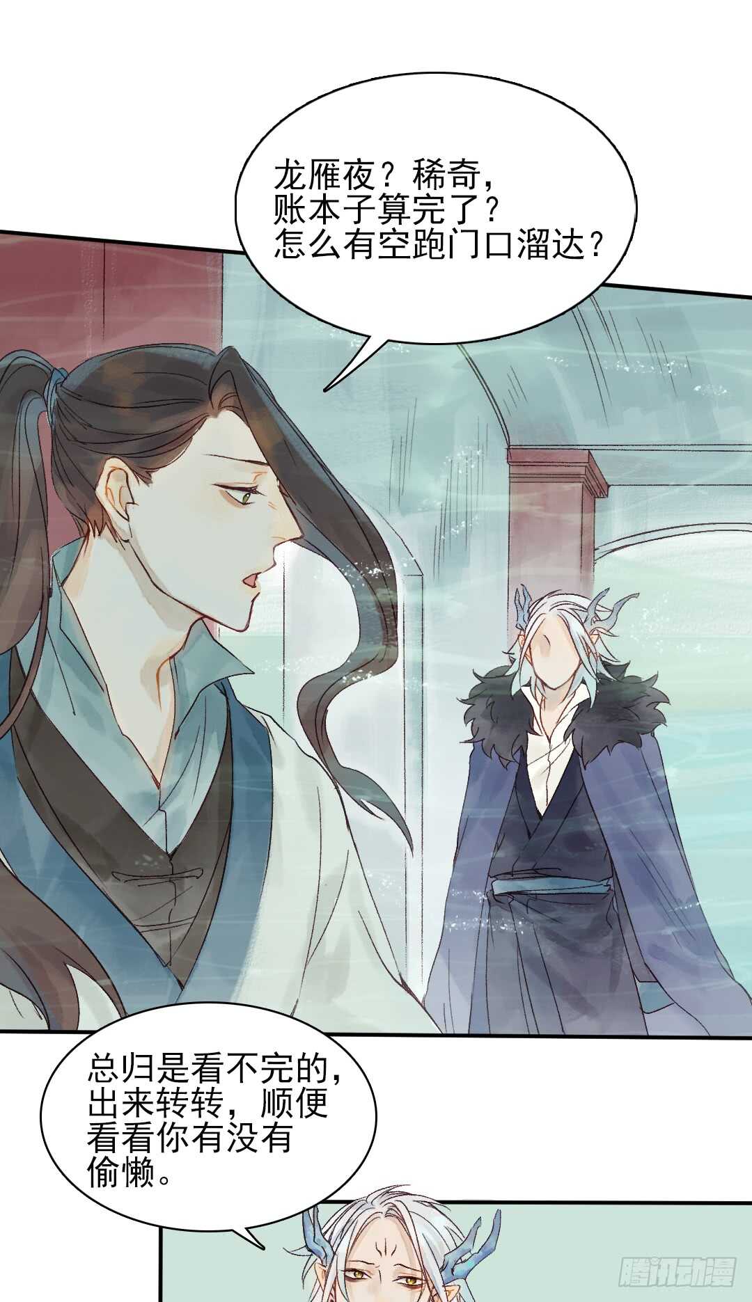 第29话 一起长大8