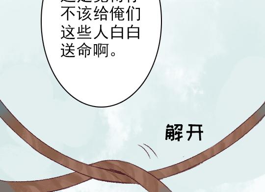 第2话 龙王的新娘27