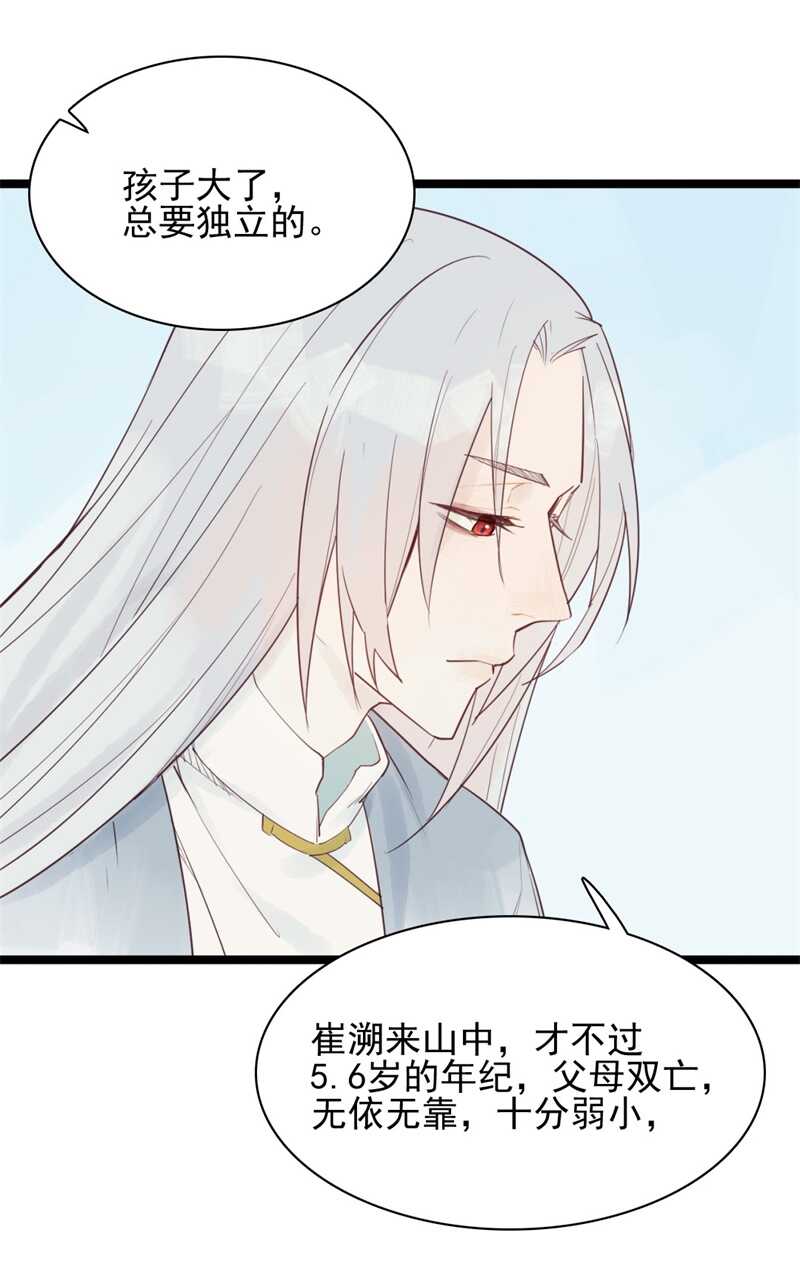 第54话 乖乖别动哦48
