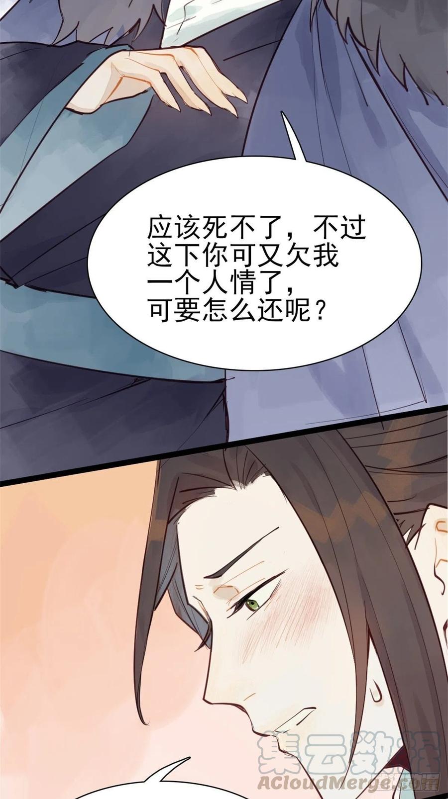 龙雁夜的试探（重修）6