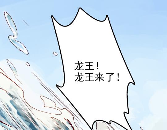 第2话 龙王的新娘58