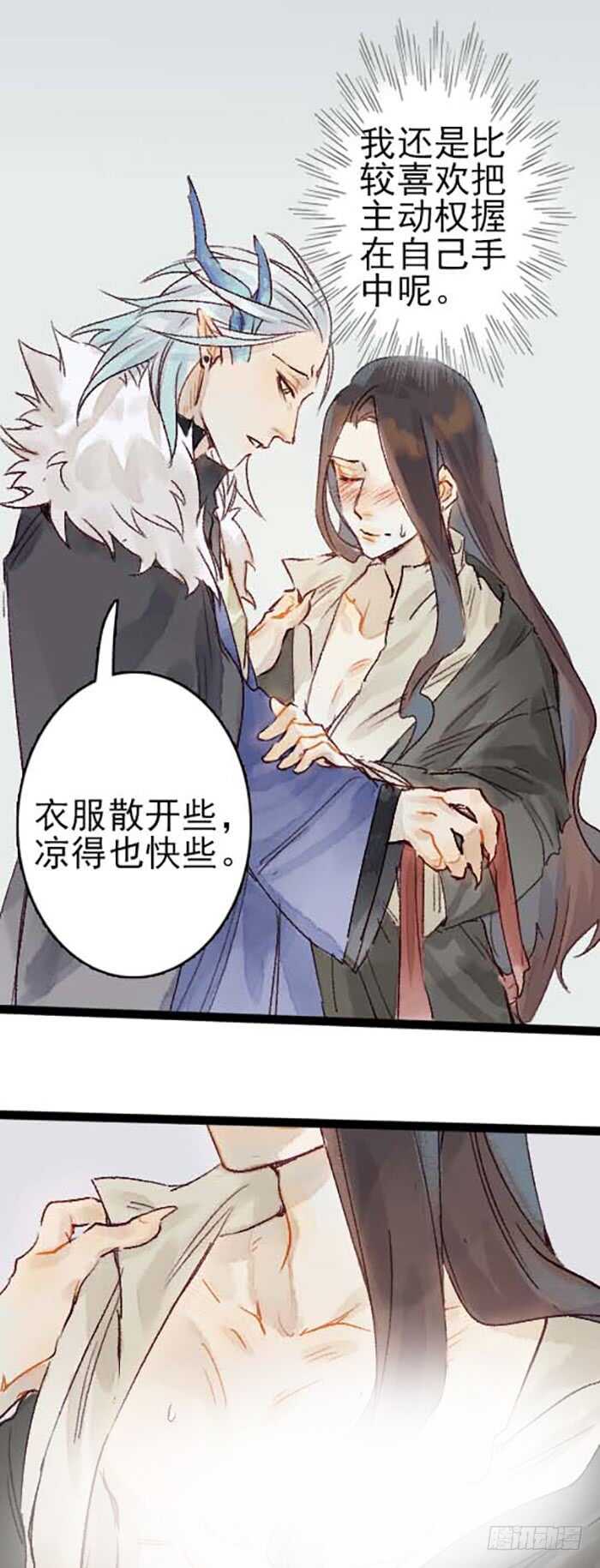第15话 让我吃了你吧12