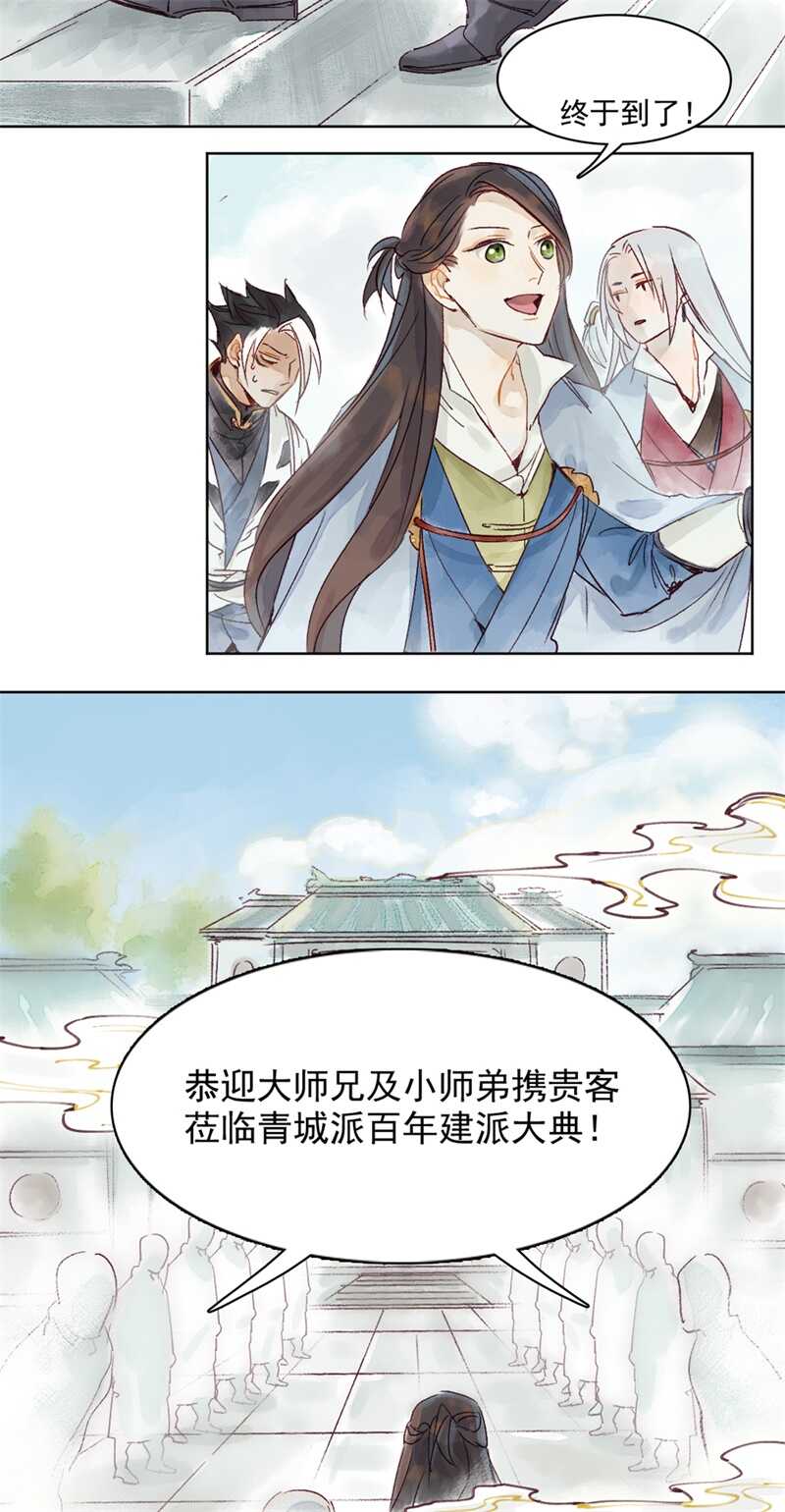 第46话 谁忘不了谁3