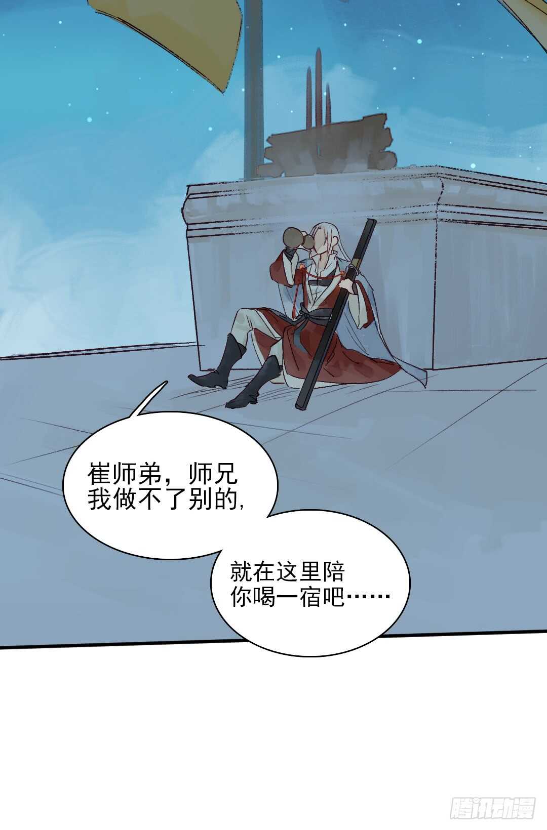 第24话 猫儿与师兄10