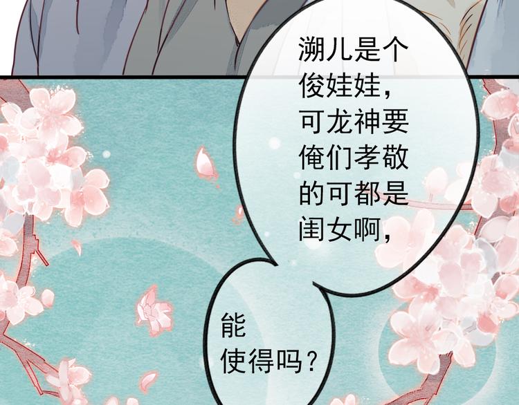 第1话 我成了祭品35