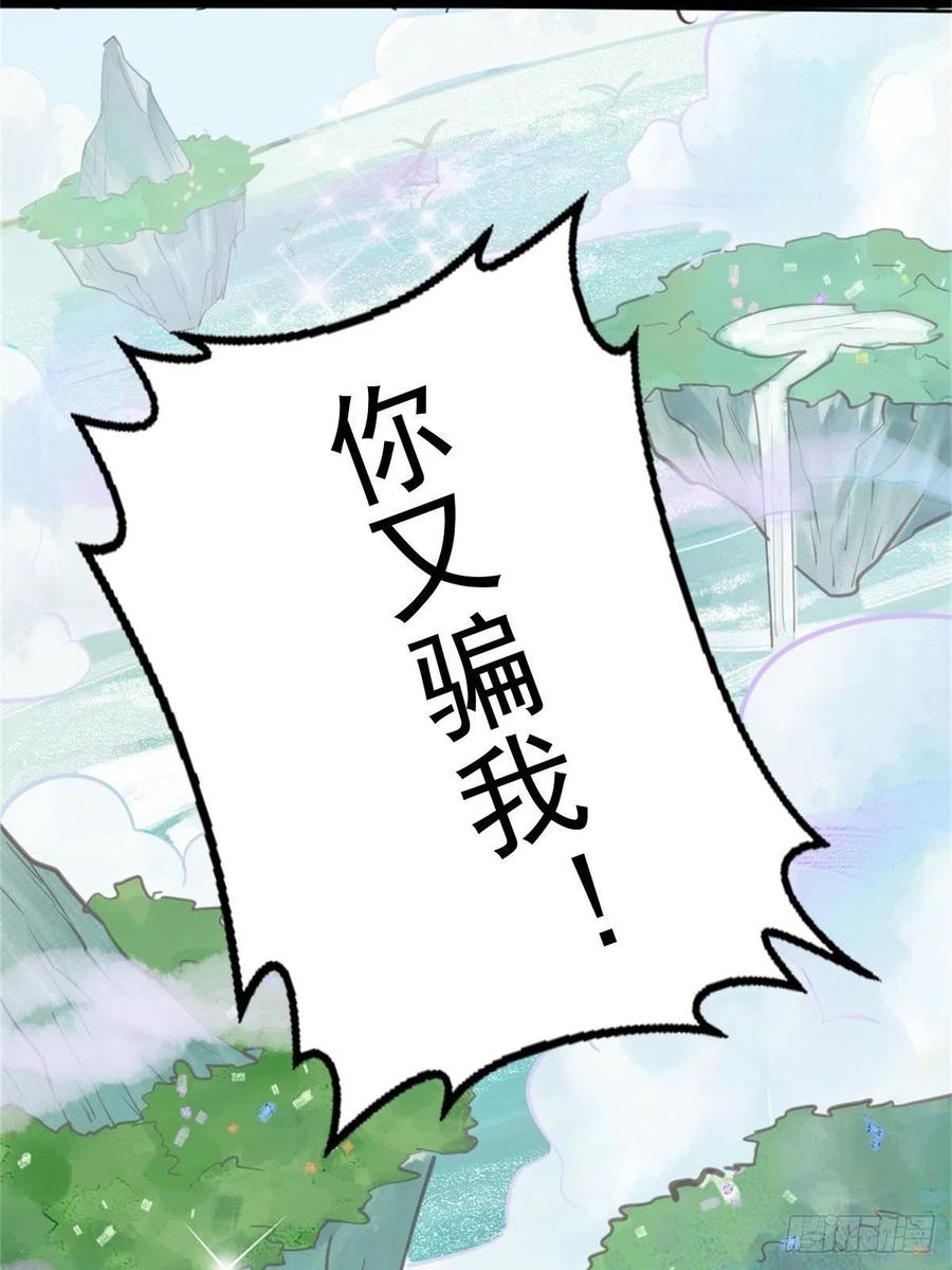 龙雁夜的试探（重修）23