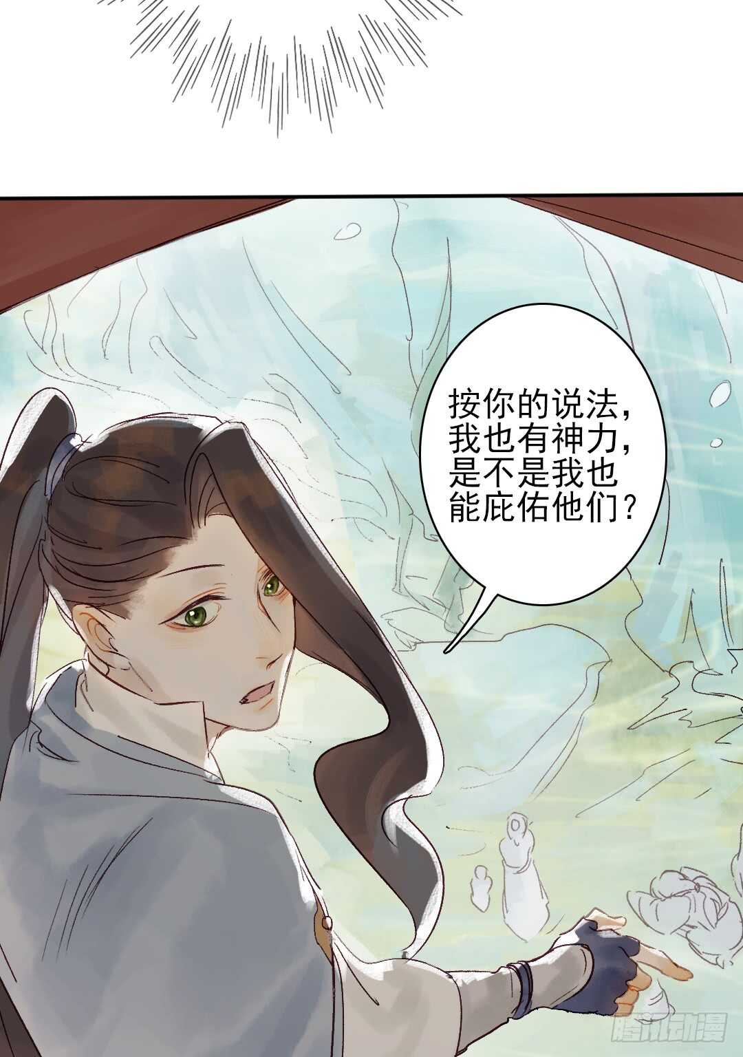 第23话 傻小子……18