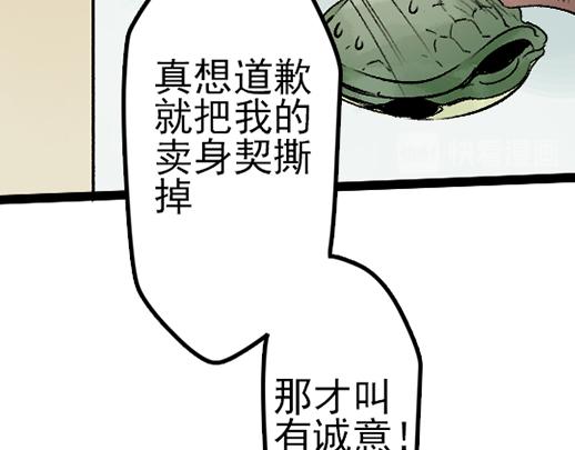 第12话 哄不好了35