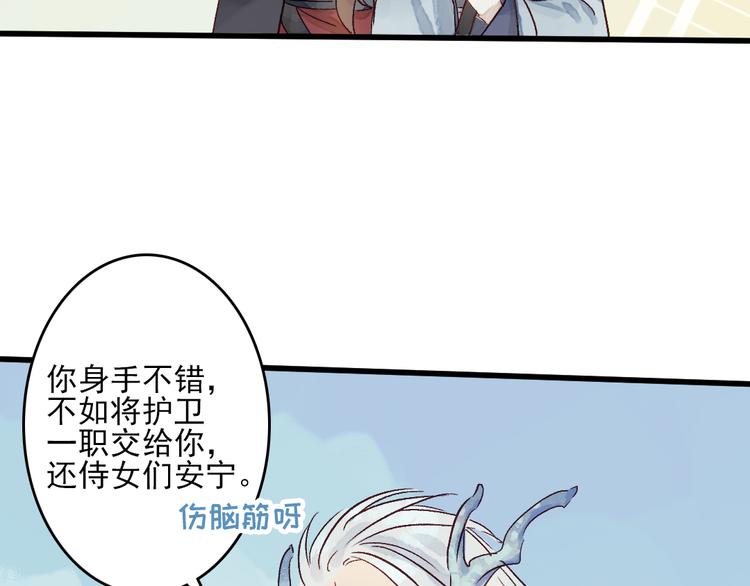 第8话 给你安排个工作31