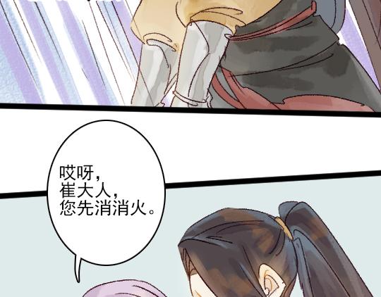 第13话 旧疾复发31