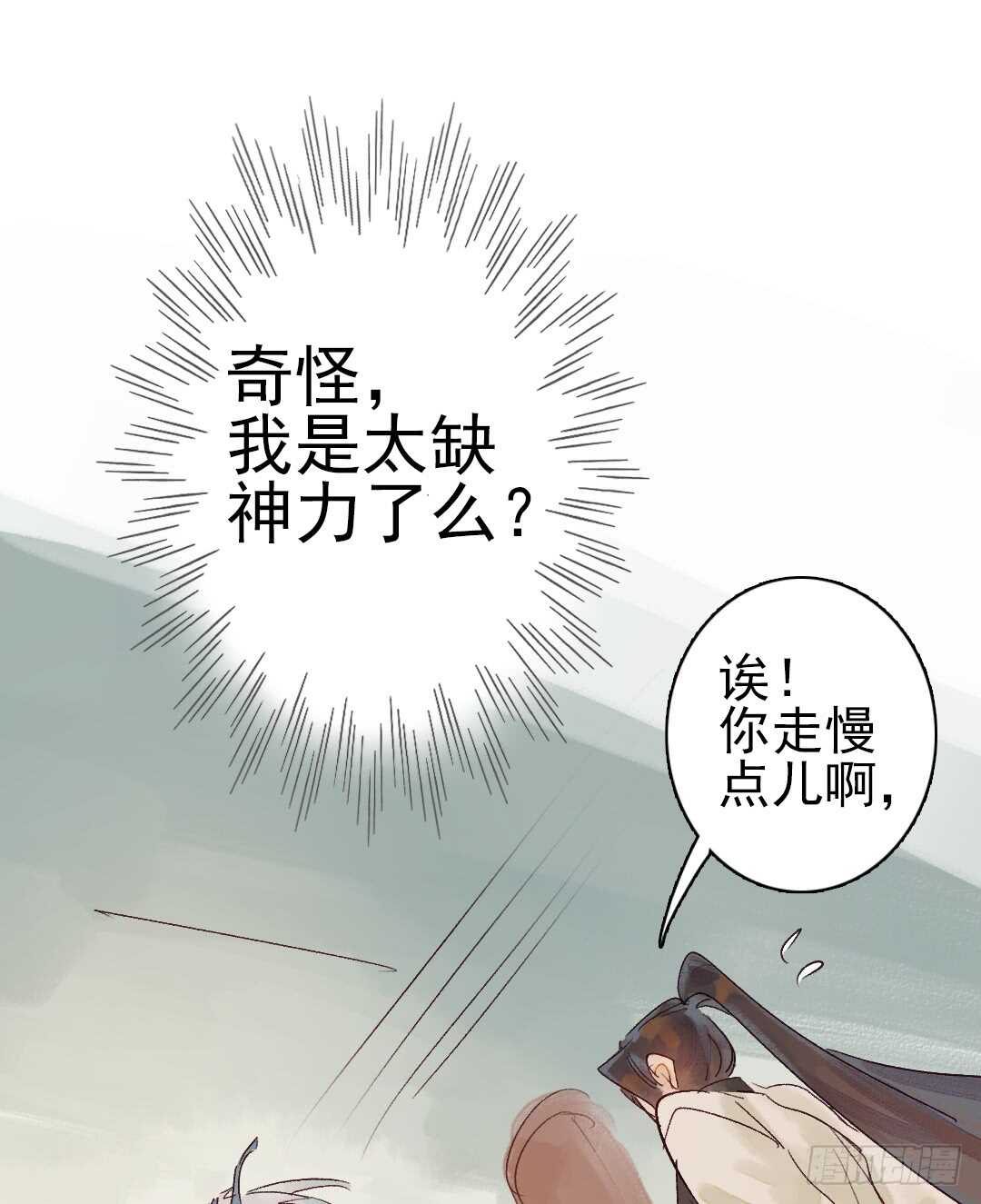 第17话 谢谢你，主公34