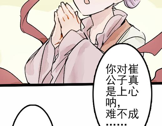 第12话 哄不好了53