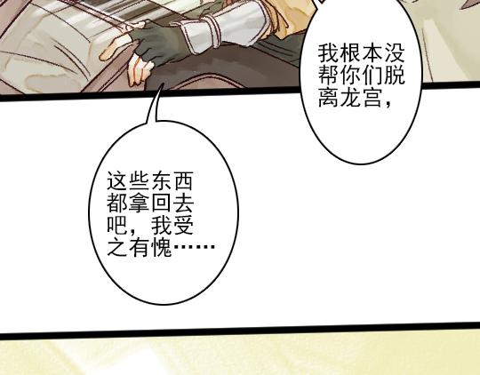 第13话 旧疾复发8
