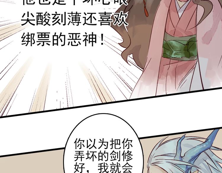 第6话 留在我身边吧53