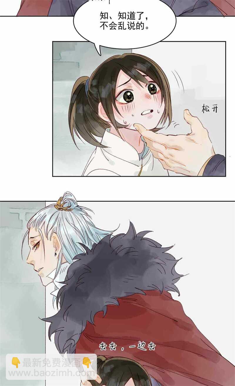 第47话 龙脉开27