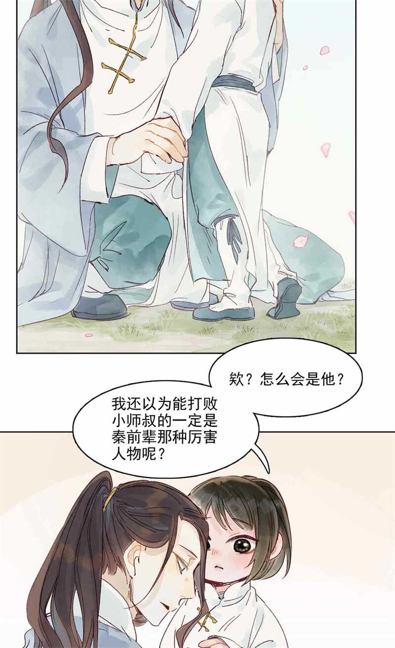 第47话 龙脉开15