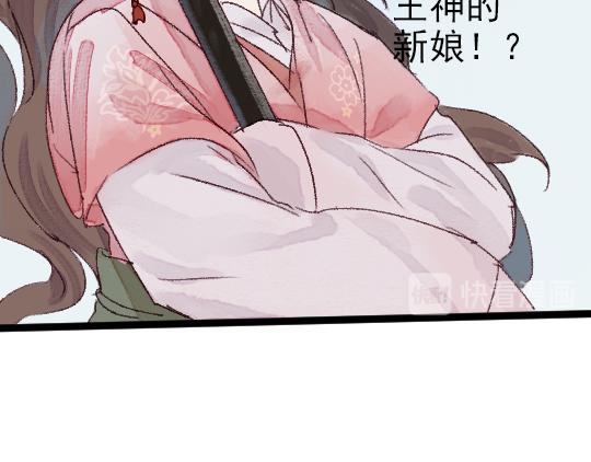 第2话 龙王的新娘53