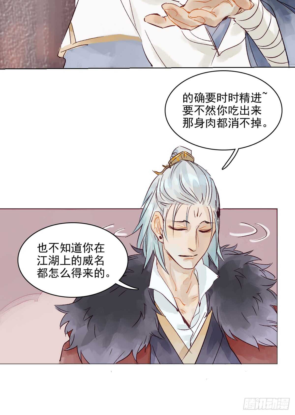 第43话 误会大了4