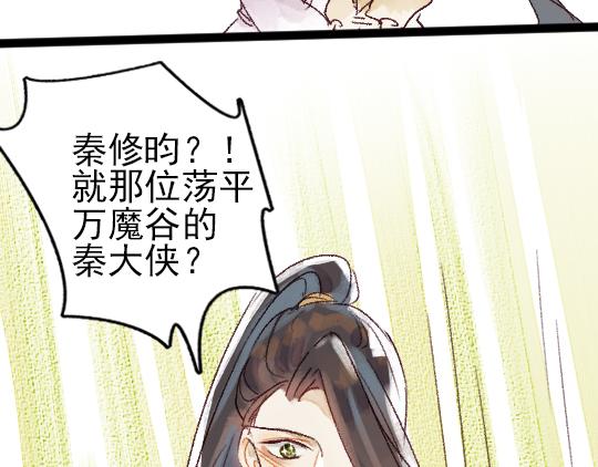 第13话 旧疾复发35
