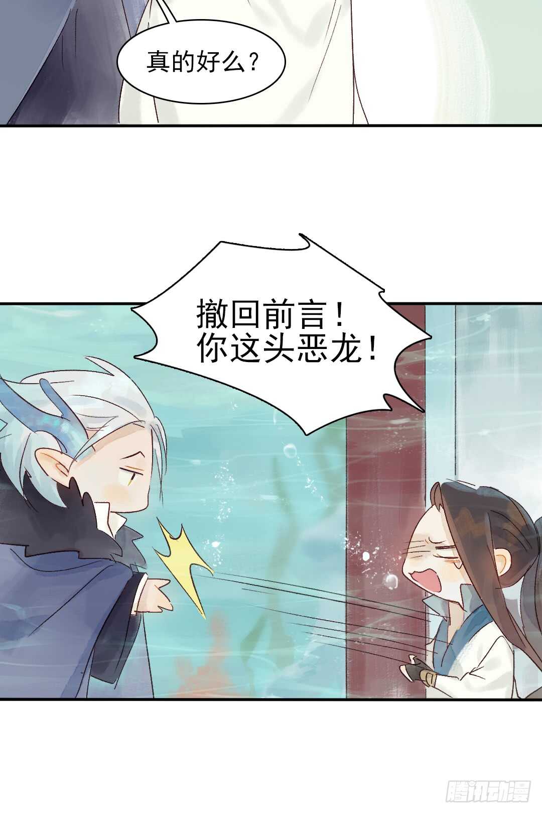 第30话 又欠一个人情10