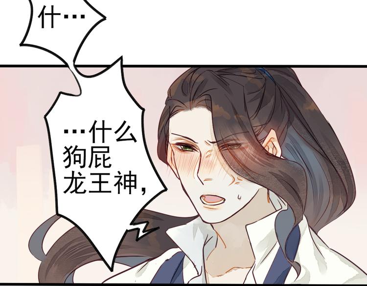 第1话 我成了祭品17